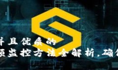 思考一个贴近并且优质的
