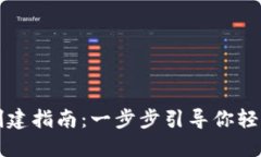 小狐钱包创建指南：一步