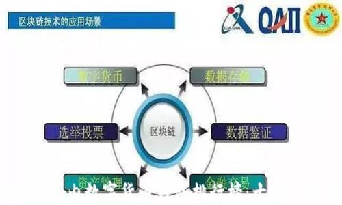 
2023年国内数字货币钱包排行榜：十大必备选择