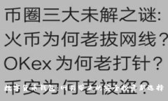 数字货币钱包：网易带来