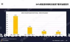 冷钱包能否在没有网络的