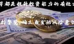    如何安全有效地获取数