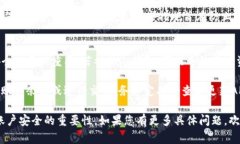 在Tokenim等数字资产管理平