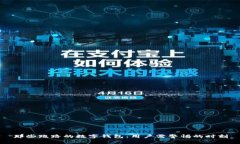 那些跑路的数字钱包：用