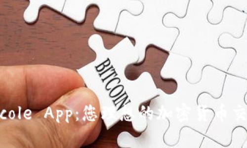 : Coincole App：您理想的加密货币交易工具