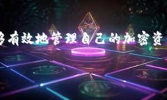    加密货币钱包安卓客户端下载与使用指南  /