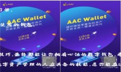    数字钱包抢购指南：如