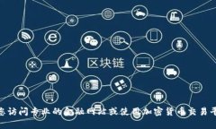 抱歉，我无法提供实时的市场价格信息，包括T