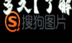 加密钱包转账一般需要多久？了解各种因素影响