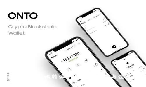 如何顺利注册比特派APP：详细步骤与注意事项