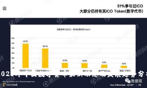 2023年中国数字货币最新动态及发展趋势分析