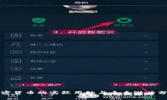 加密货币的实际用处与未来潜力分析