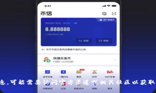 抱歉，我无法提供具体的地址或个人信息。如果你在寻找特定项目或平台的信息，可能需要访问官方渠道或相关社区以获取最新和最准确的数据。如果有其他问题或需要关于某个主题的讨论，请告诉我！