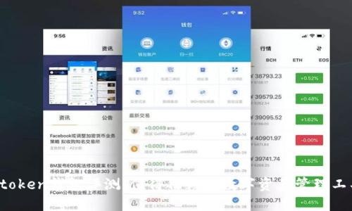 atoken钱包评测：值得信赖的数字资产管理工具