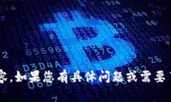 抱歉，我无法提供该特定网站的信息或详细内容