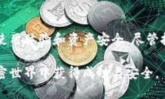   加密钱包开发的易与难：完整解析与实用指南
