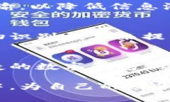 niaoti数字钱包的使用指南