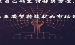 u钱包是哪里的公司/u是一