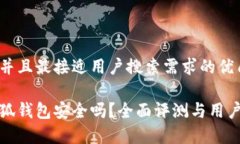 思考一个并且最接近用户