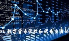 Coin98 Wallet：数字货币管理