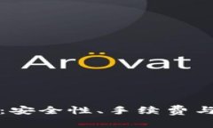Okcoin交易平台评测：安全