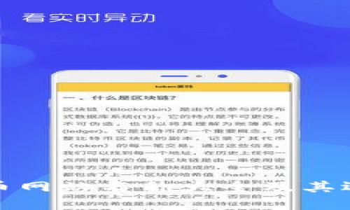 数字货币网站名称大全及其选择指南