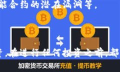 在币圈或加密货币市场中