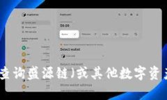 抱歉，我无法提供实时数