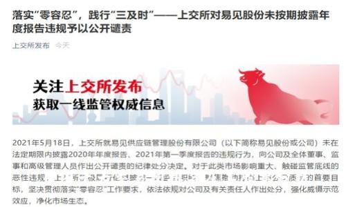 币圈十大交易所排名及其股票分析