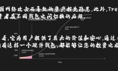   Trezor硬件钱包的价格、功