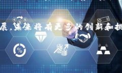 在币圈中，流动池（Liquidity Pool）是一个由智能合