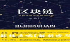 知道别人的私钥能转币吗
