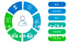 思考一个并且最接近用户