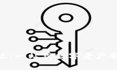 Bitpie官网版：一站式数字