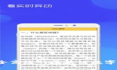 TPWallet钱包：安全高效的区
