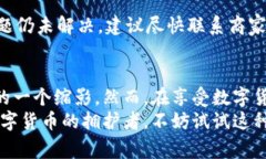   使用数字货币购买三星手