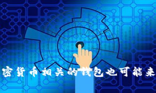 cbiang您问的“C币钱包”可能指的是与特定加密货币相关的钱包，具体国家或地区会因平台而异。不同国家有不同的法律和监管政策，因此加密货币相关的钱包也可能来自不同的国家。为了更好地回答您的问题，您能否提供更多关于“C币钱包”的上下文或具体信息？这样我可以为您提供更准确的答案。/cbiang
