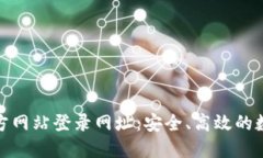 小狐钱包官方网站登录网