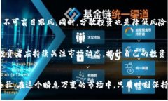 币币行情的全面解析：如