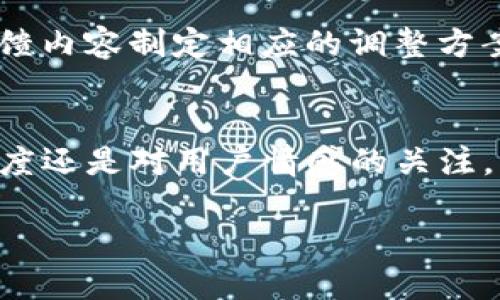   MY钱包客服：最便捷的数字钱包服务平台，一站式解决您的问题 / 

 guanjianci 数字钱包, MY钱包, 客服支持 /guanjianci 

MY钱包简介
在数字化时代，电子支付已经成为现代生活中不可或缺的一部分。MY钱包作为国内领先的数字钱包平台，以其便捷性和用户友好性深受广大用户的喜爱。用户通过MY钱包不仅可以方便地进行在线支付，还能享受各种增值服务。在这样一个快速发展的环境中，客服系统的重要性愈发凸显，MY钱包的客服团队正是提供这种支持的核心所在。

MY钱包的主要功能
MY钱包为用户提供了一系列功能，旨在提升用户的支付体验。从基本的转账、收款到数字货币的充值、提现，MY钱包都一应俱全。用户可以随时随地通过手机完成交易，省去了传统银行的繁琐手续。此外，MY钱包还提供了购物返利、积分奖励等多种优惠活动，鼓励用户使用该平台进行消费。

客服支持的重要性
对于任何一款在线服务产品而言，客服支持都是至关重要的一环。用户在使用MY钱包的过程中，难免会遇到各种问题，无论是交易异常、账户问题，还是对功能的不断探索，专业的客服支持可以帮助用户轻松解决这些问题。MY钱包致力于构建一个高效的客服体系，通过提供多渠道的服务支持，确保用户在遇到问题时能够快速获得帮助。

多渠道客服接入
MY钱包主动采用多种客服接入方式，包括在线聊天、电话服务热线及社交媒体支持等。用户可以根据自己的需求和习惯选择合适的联系方式。在线聊天功能让用户能够实时与客服人员沟通，及时解决问题。而电话客服则适合需要更深入交流的用户，尤其在涉及到个人隐私和账户安全时，这种沟通方式更加可靠。社交媒体平台的开设，不仅拉近了与年轻用户的距离，也为MY钱包的品牌推广提供了新的途径。

客服团队的专业性与情感化服务
MY钱包的客服团队经过专门培训，拥有较强的专业技能和良好的服务意识。在面对用户的咨询和投诉时，他们不仅能够快速准确地解答用户的问题，还会关注用户的情感体验，给予用户温暖和理解。通过这样的情感化服务，MY钱包希望能建立更加信任的用户关系，让每一位使用者都感受到被重视。

常见问题解答
为了更好地满足用户的需求，MY钱包还特别设置了常见问题解答（FAQ）栏目。这里包含了大量用户常问的问题与解答，涵盖了账户操作、支付流程、安全设置等多个方面。这样的服务不仅能够减轻客服压力，还能有效提高用户的自助解决能力。

用户反馈与持续改善
MY钱包注重用户的反馈，持续收集并分析用户在使用过程中的建议与意见。这些反馈信息将直接影响到产品的迭代和服务的改善。客服团队定期召开会议，讨论如何提升用户体验，并针对反馈内容制定相应的调整方案。通过这样的机制，MY钱包致力于不断服务，以提供更加高效和贴心的用户体验。

结论
MY钱包客服无疑是其成功的重要组成部分。通过专业、高效、更加人性化的服务，MY钱包，在满足用户多样化需求的同时，也在进一步巩固其在数字钱包领域的市场地位。无论是解决问题的速度还是对用户情感的关注，MY钱包的客服团队都展示了出色的能力。未来，MY钱包将继续探索更好的客服解决方案，以确保为每一位用户提供最优质的服务体验。

让我们一起期待MY钱包在数字金融服务领域的美好未来!