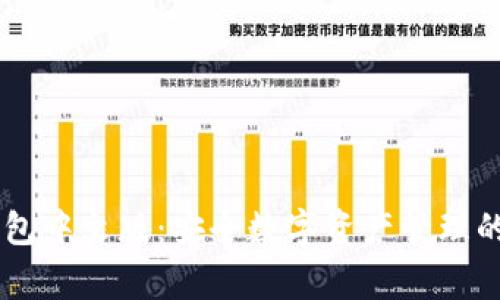 Ledger钱包中文版：安全数字资产管理的最佳选择