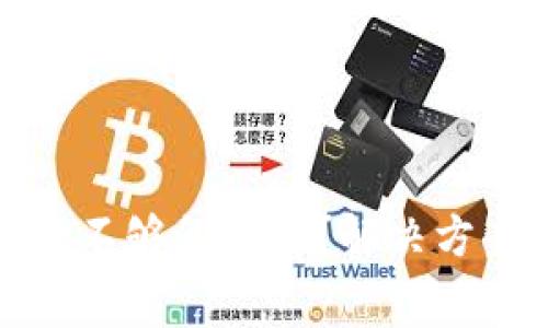 Uniswap手续费不够怎么办？解决方案及技巧全解析