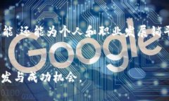   加入区块链项目交流群：