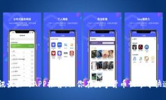 币圈看资讯最好的APP推荐