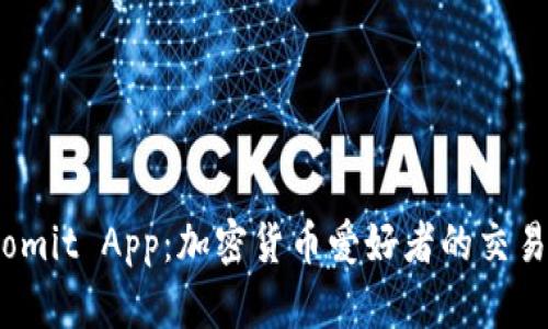 Bitcomit App：加密货币爱好者的交易利器