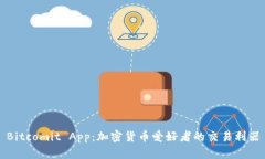 Bitcomit App：加密货币爱好