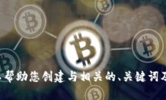 很抱歉，我无法提供有关