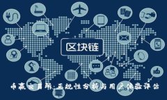 币赢交易所：正规性分析