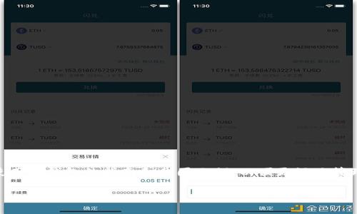 u币钱包截图是一个与数字货币相关的话题，许多用户在寻找有关如何使用此钱包的指南和截图示例，以便更好地管理和理解他们的数字资产。针对这一需求，以下是一个以及相关的关键词：

全面解析u币钱包：如何截图、使用技巧与常见问题解答