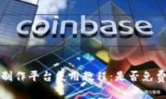 Biteable视频制作平台使用教